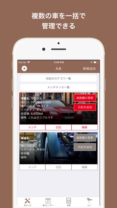 クルマ メンテナンス 日記 Iphoneアプリ Applion