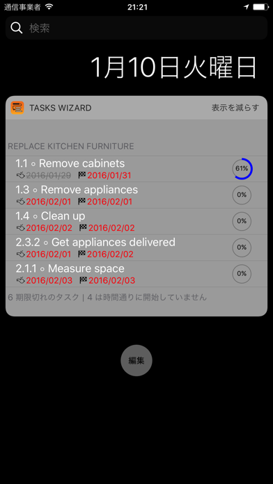 Tasks Wizardのおすすめ画像4