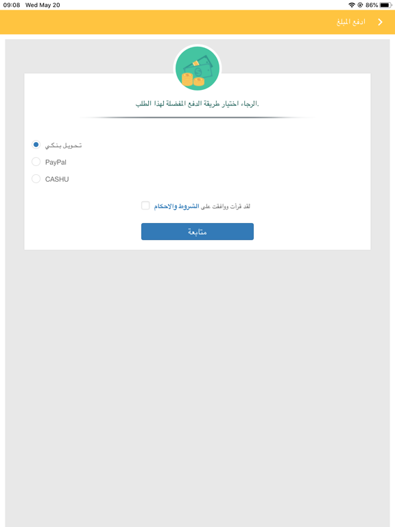 Cardz Deal iPad screenshot 2 - Shopping app