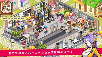 アイラブバーガー~目指せNO.1バーガーシ... screenshot1