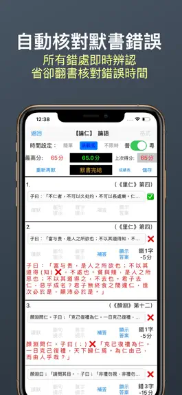 Game screenshot 文憑試範文背誦 apk