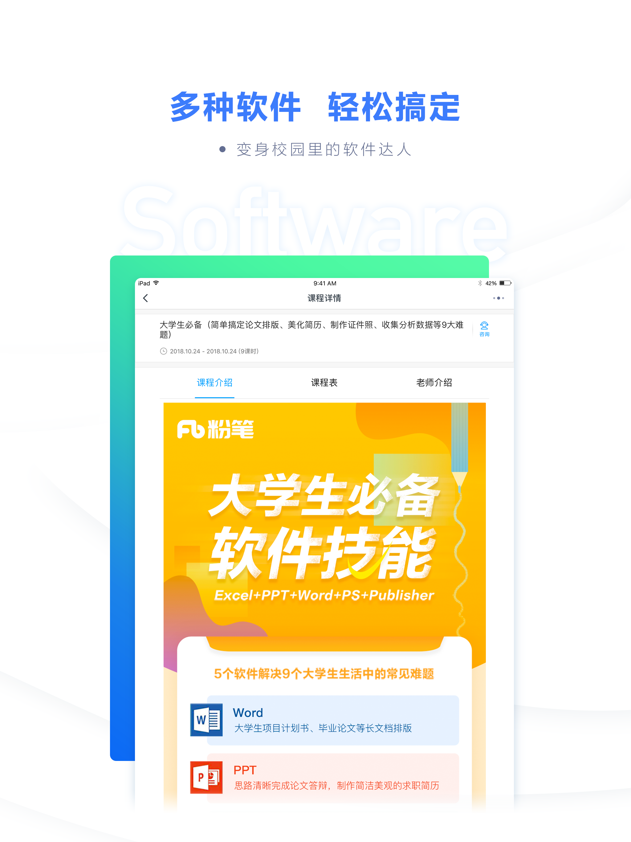 粉笔计算机二级题库 screenshot 7