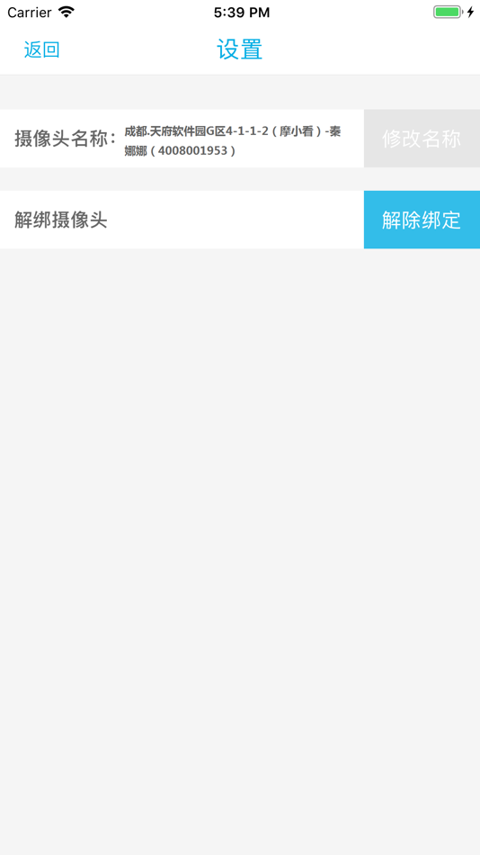 #4. mokan (iOS) 由: reiniot