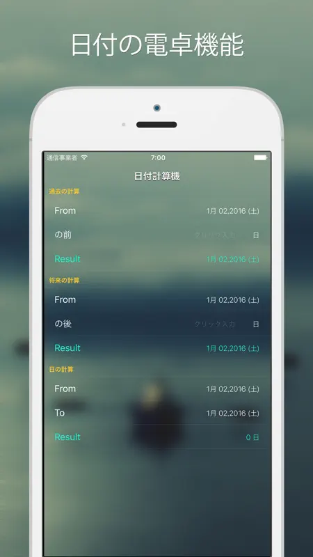 記念日° screenshot 3 of 5
