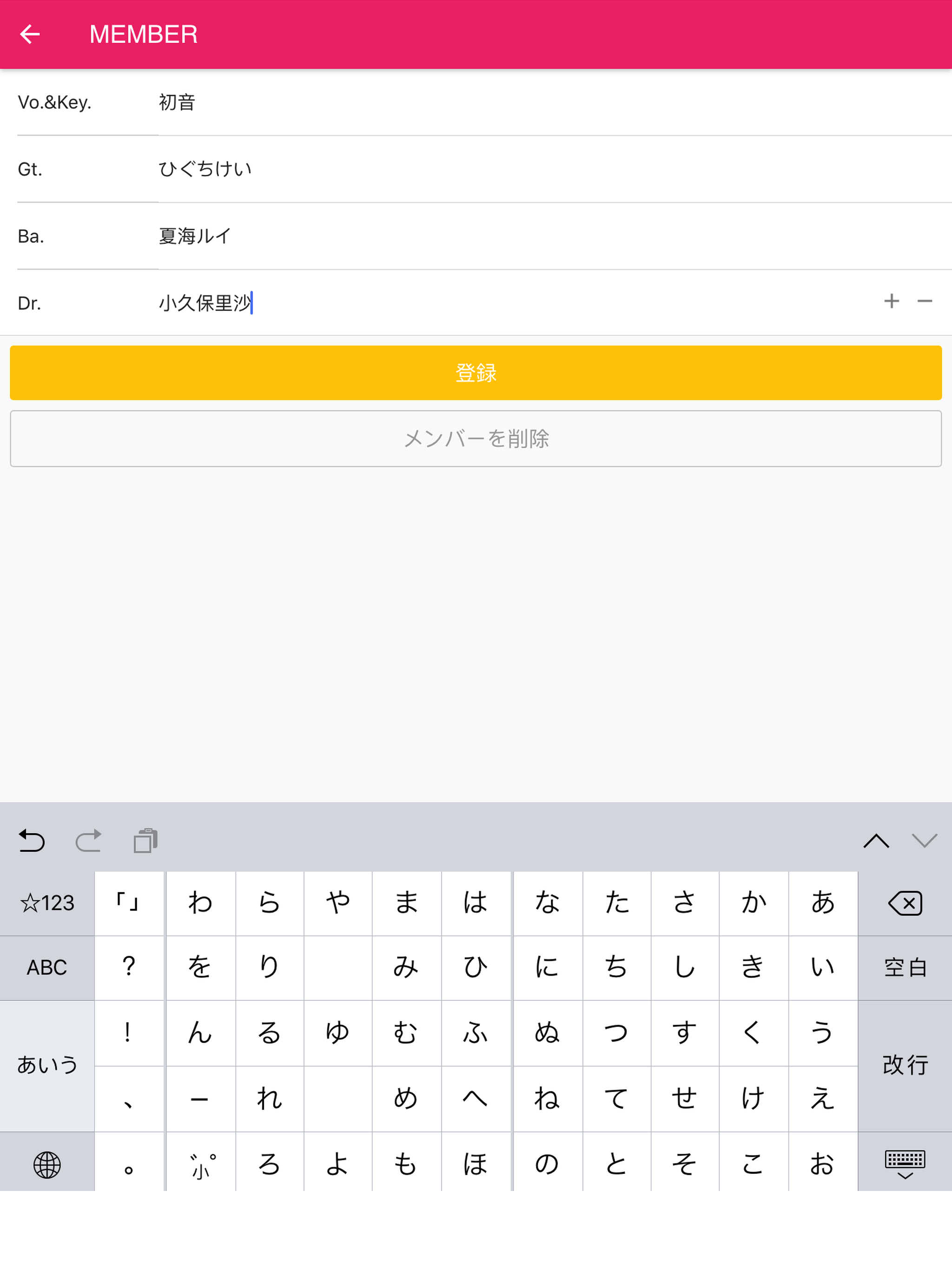 Livelog - ライブ情報をメモして簡単スケジュール管理 screenshot 9