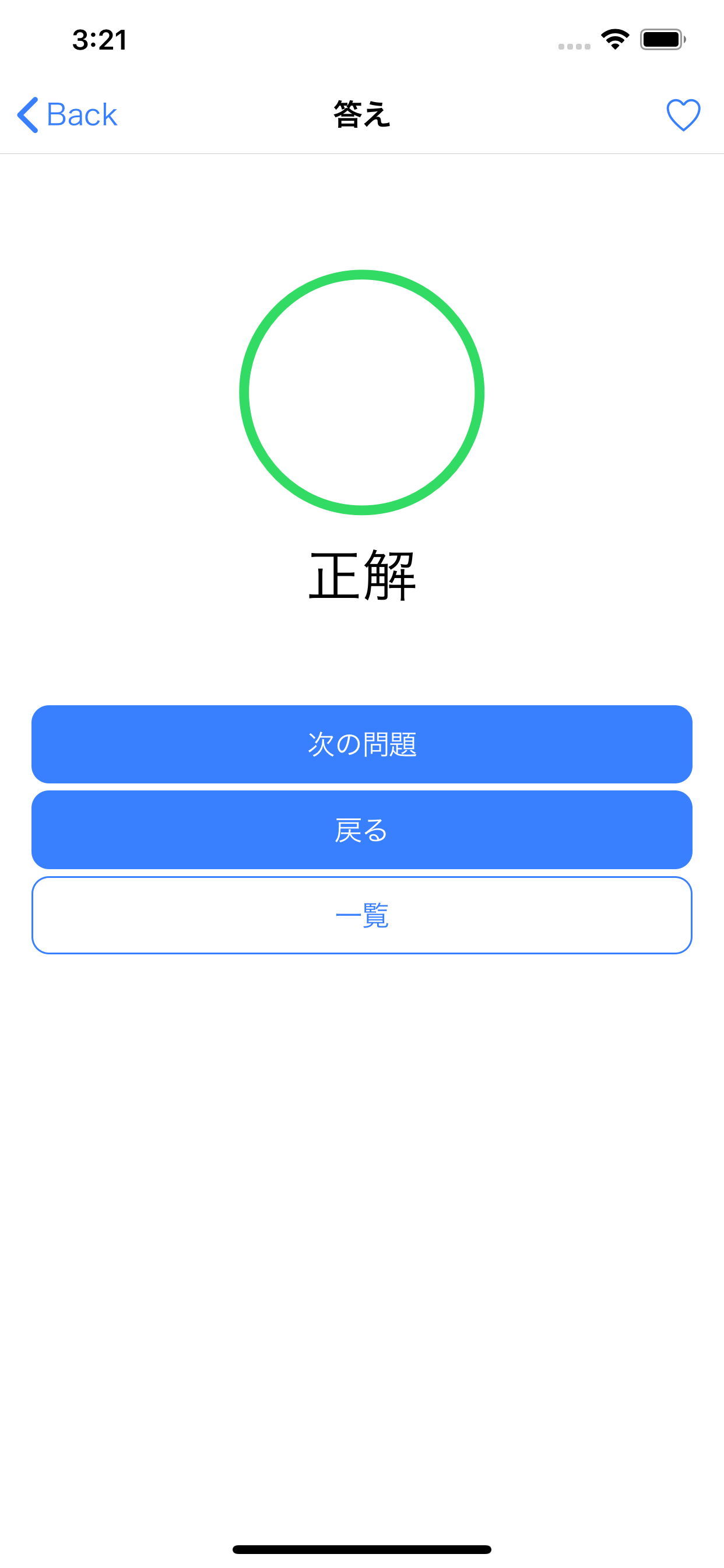 理学療法士　ptTest