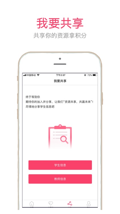 一家云 screenshot-3