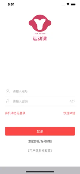 Game screenshot 运动课机构版 mod apk