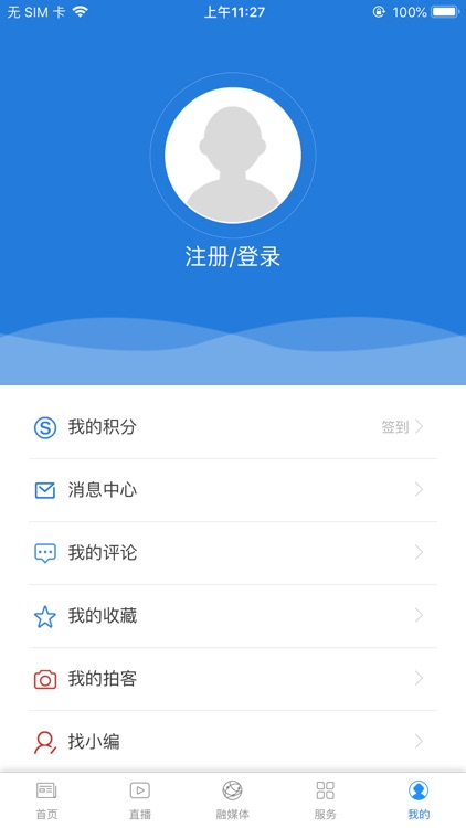 新丝路app screenshot-3