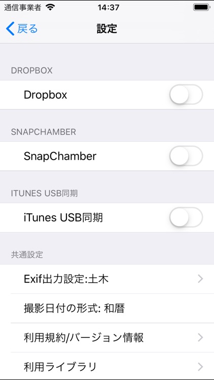 現場DEカメラ screenshot-3