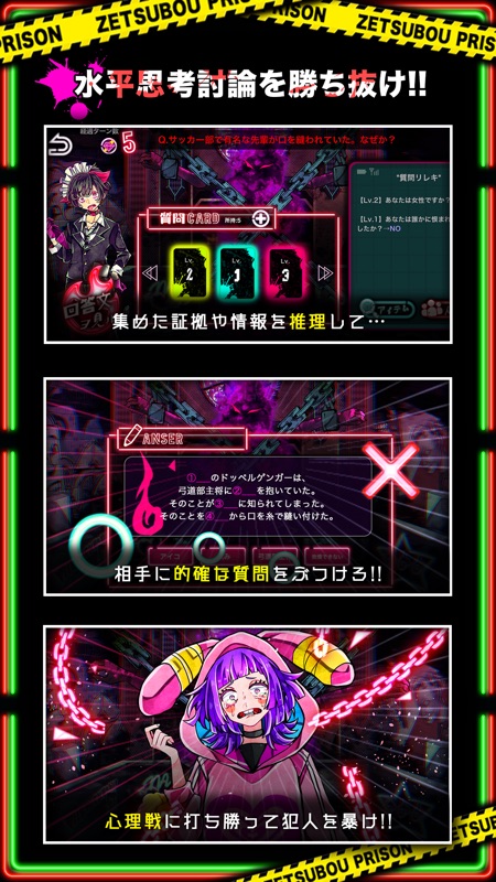 絶望プリズン screenshot 4