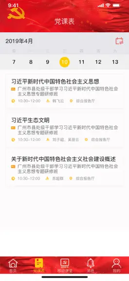 Game screenshot 干教通学员端 apk