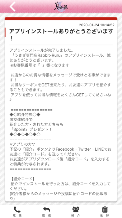 うさぎ専門店 Rabbit-Ruru iPhone screenshot