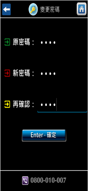 SunbowSecurity(圖4)-速報App