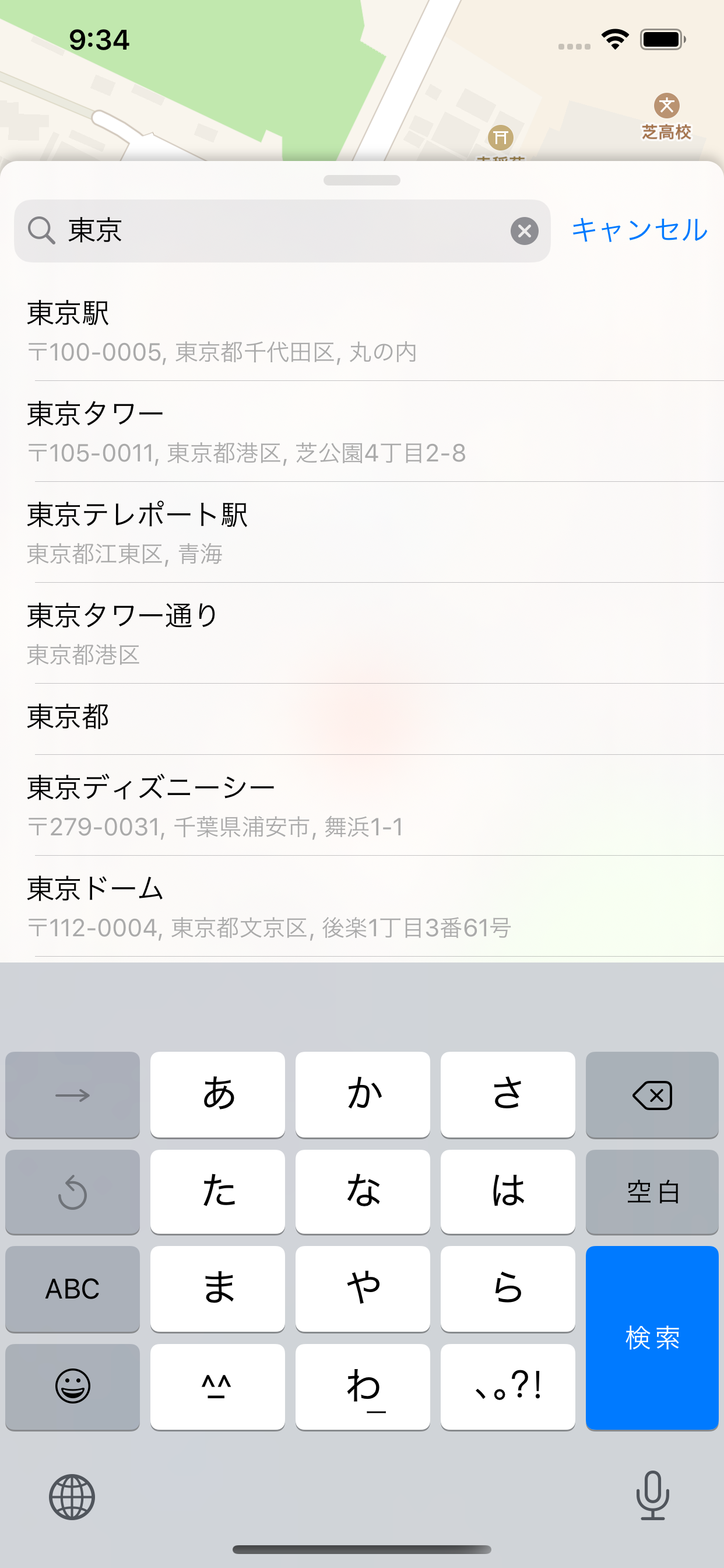 Shiori - 旅のしおり screenshot 3