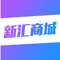 新汇商城是互联网手机应用平台,为您提供精选的产品及价格,快捷方便实惠。