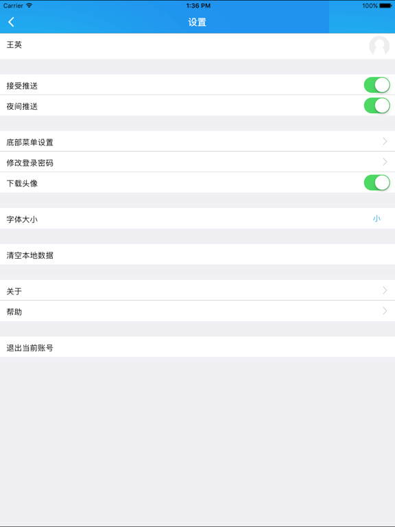 Screenshot #6 pour 办公系统2.0