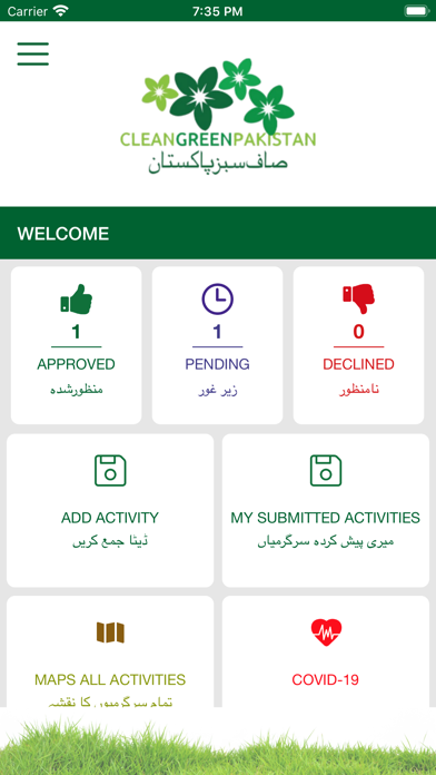 Clean Green Pakistan Screenshot