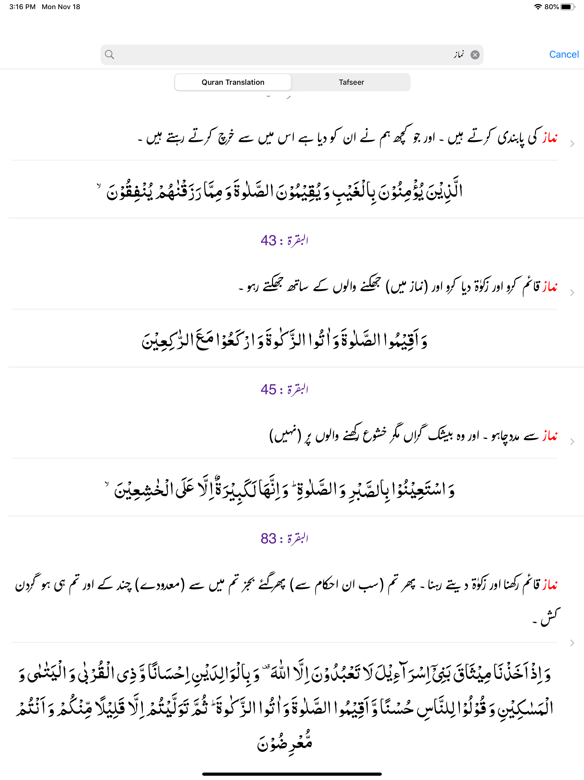Tafseer-e-Majidi | Urdu