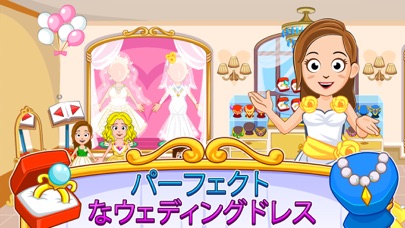 My Town : Wedding Dayのおすすめ画像2