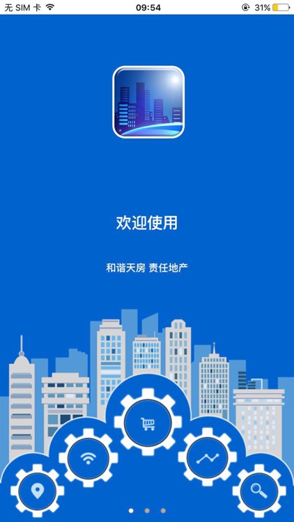 幸福家-天房发展