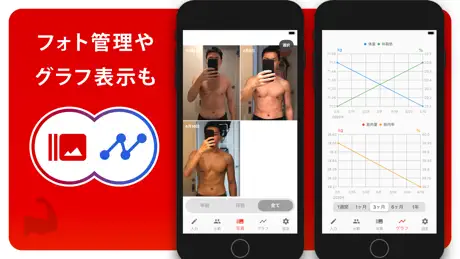 筋トレ ビフォーアフター - 写真で記録