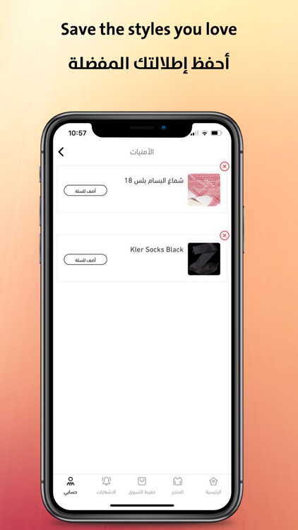 متجر منسوج screenshot-3