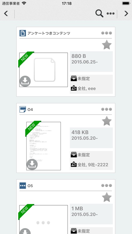 スゴカタ PLUS screenshot-4