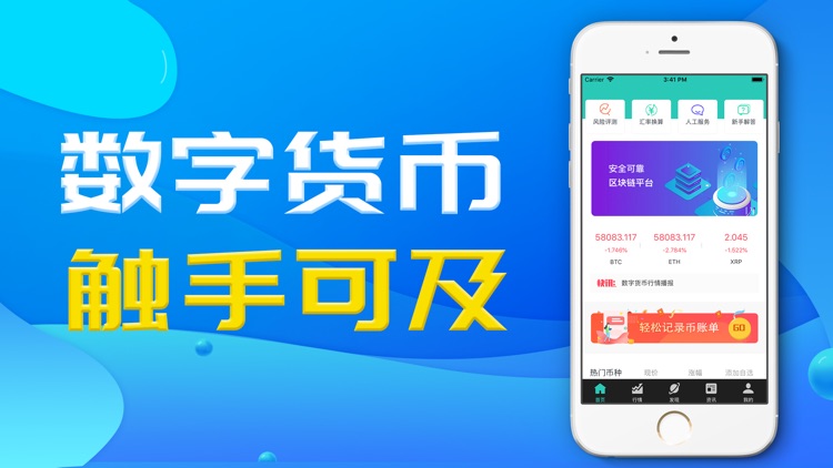 币安管家-全球区块链数字币行情app