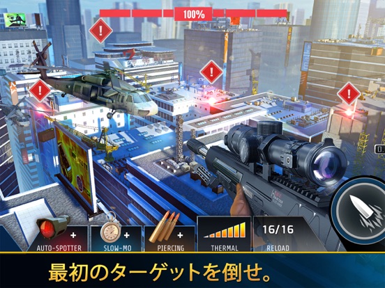 Kill Shot Bravo: Sniper Gameのおすすめ画像1