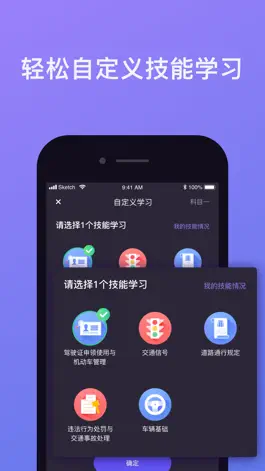 Game screenshot 象司机 hack