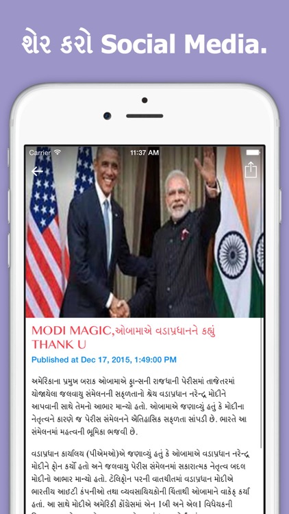 Gujarat Samachar Live News screenshot-5