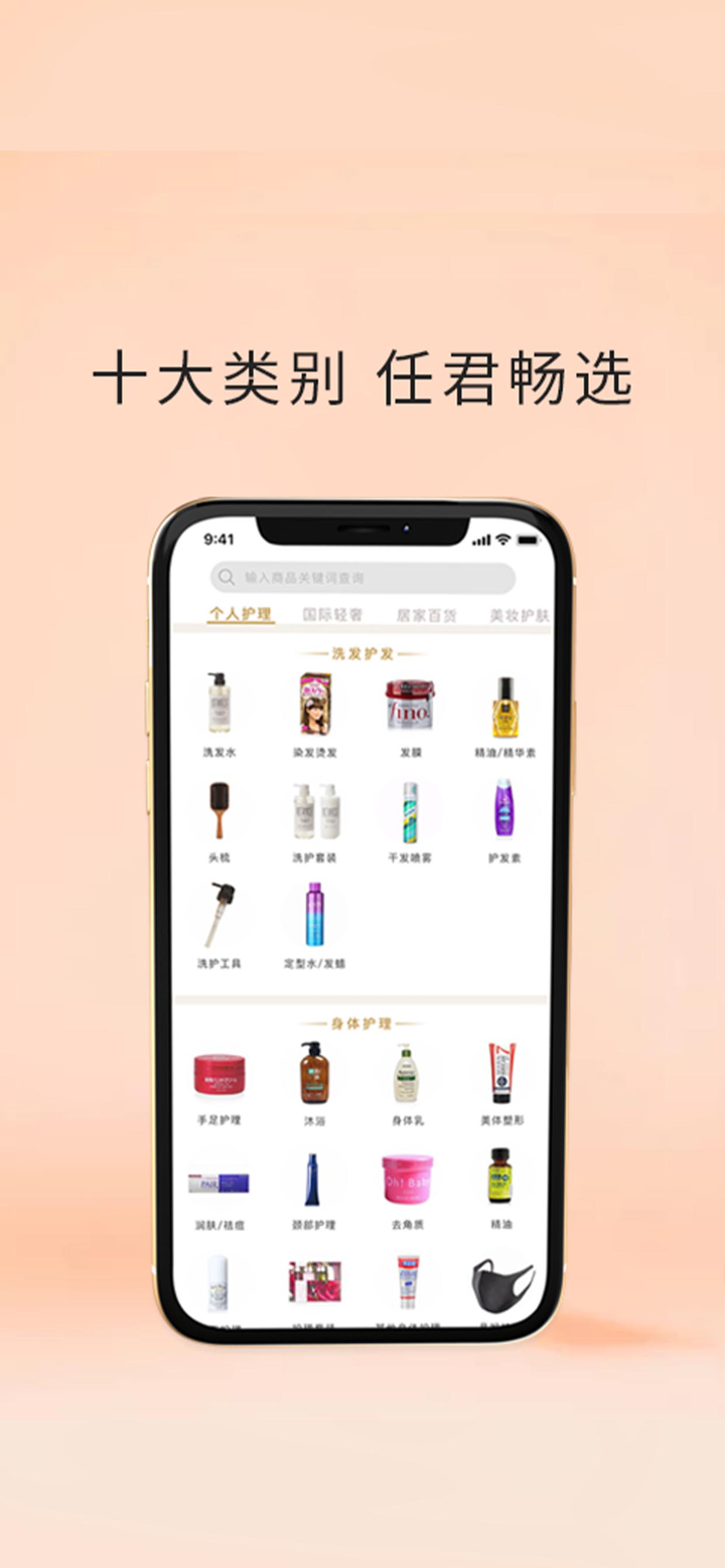 君凯商联网 screenshot 3