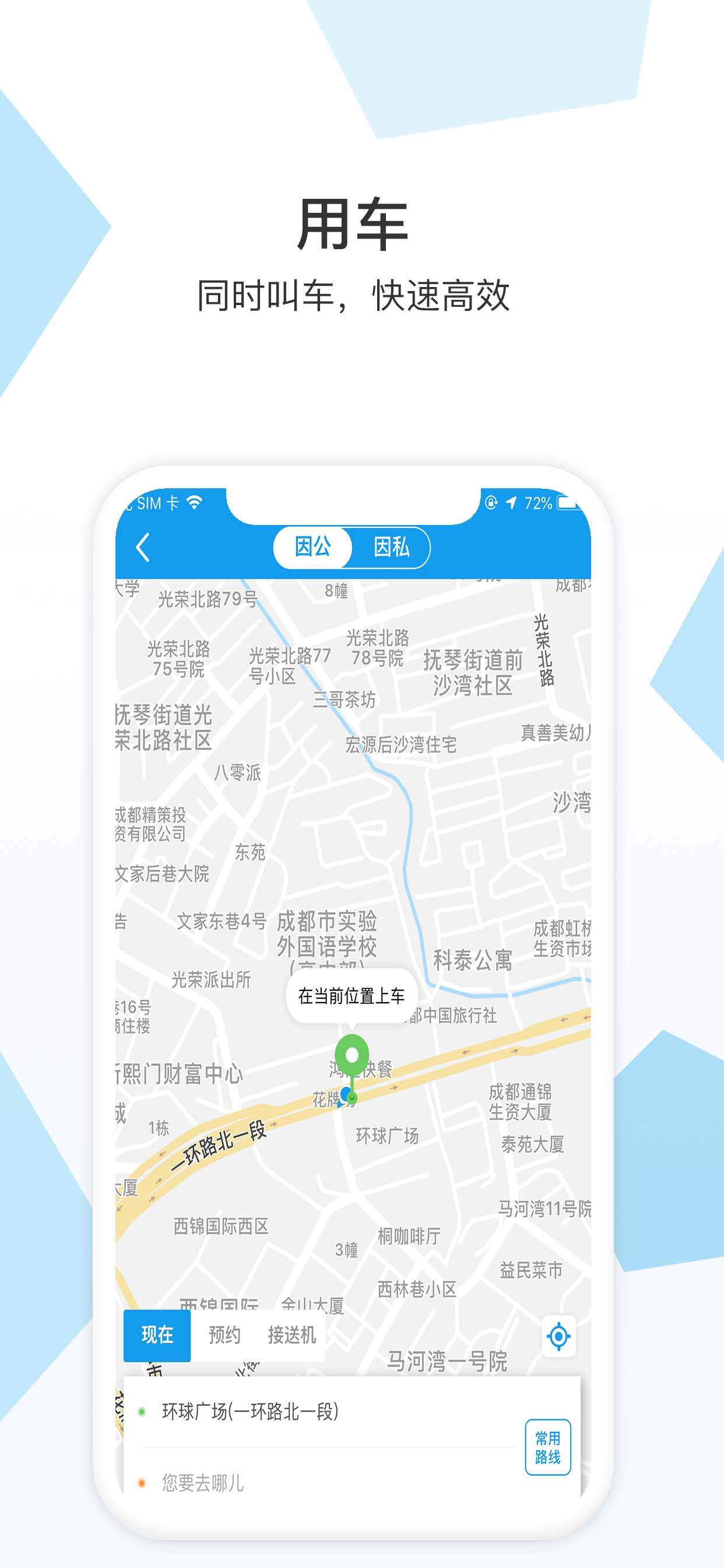 中天国富差旅 screenshot 3
