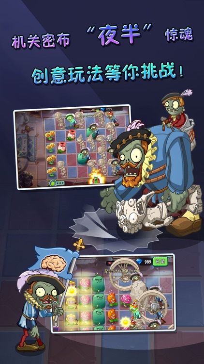 植物大战僵尸2 screenshot-3