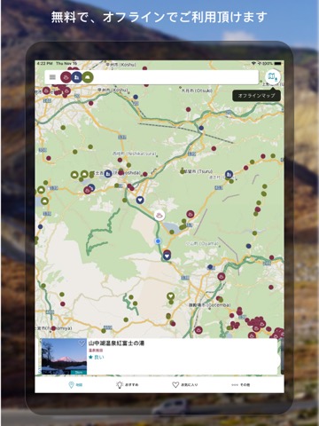 Michi・道の駅、温泉、キャンプ場・全国のオフライン地図のおすすめ画像4