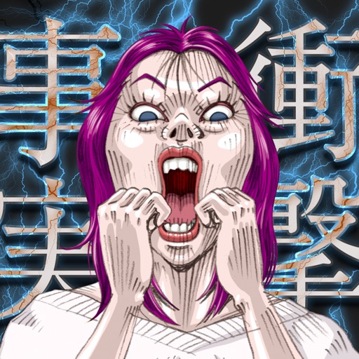 衝撃の事実クイズ