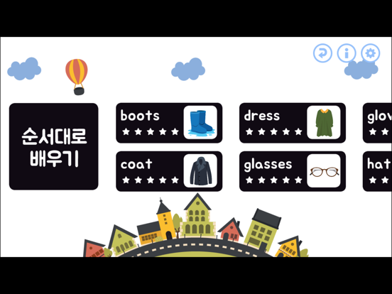 Screenshot #6 pour 시멘토 영어킹