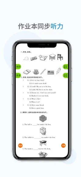 Game screenshot 赣教英语 hack