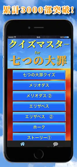 Game screenshot クイズfor七つの大罪 mod apk