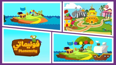 فونيماتي Screenshot