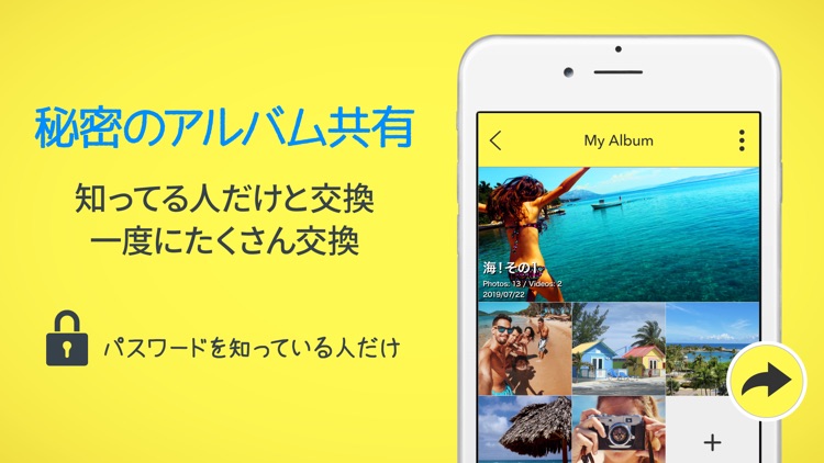 秘密のネコバム - シークレットアルバム