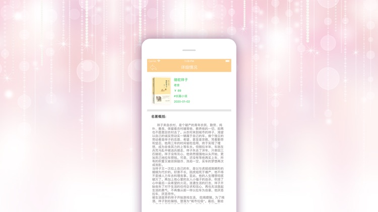 微商相册学习 screenshot-3