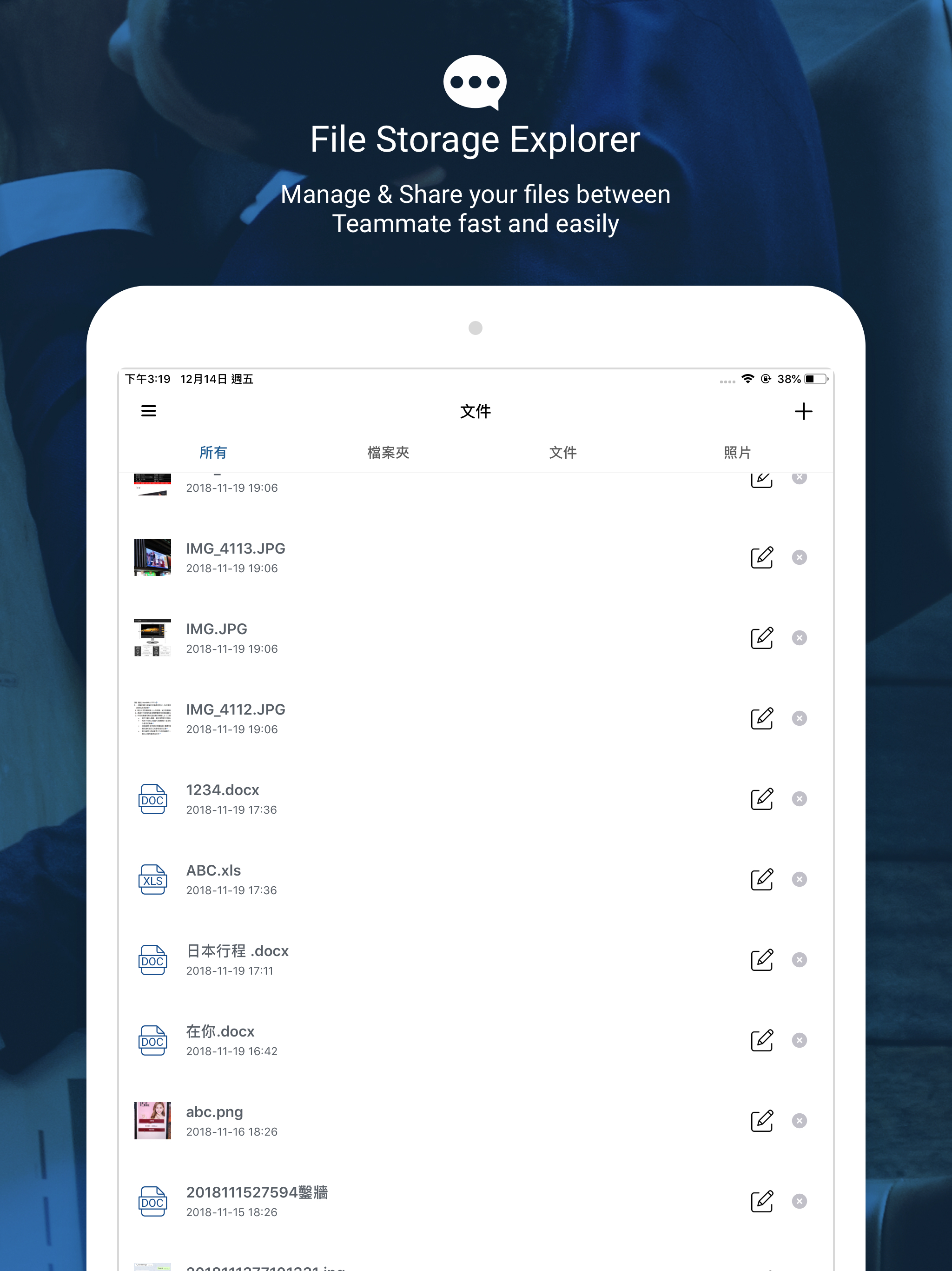 GroupChat 群訊