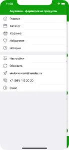 Акуловка - фермерские продукты screenshot #2 for iPhone