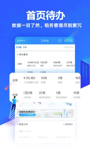智寓伙伴 screenshot 1