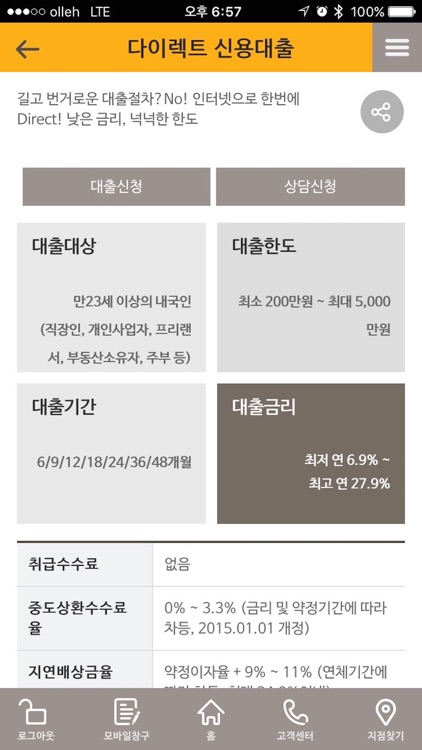 KB캐피탈 모바일