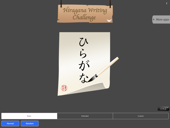 Screenshot #4 pour Hiragana Writing Challenge