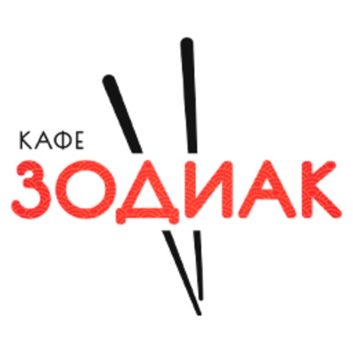 Зодиак | Доставка еды