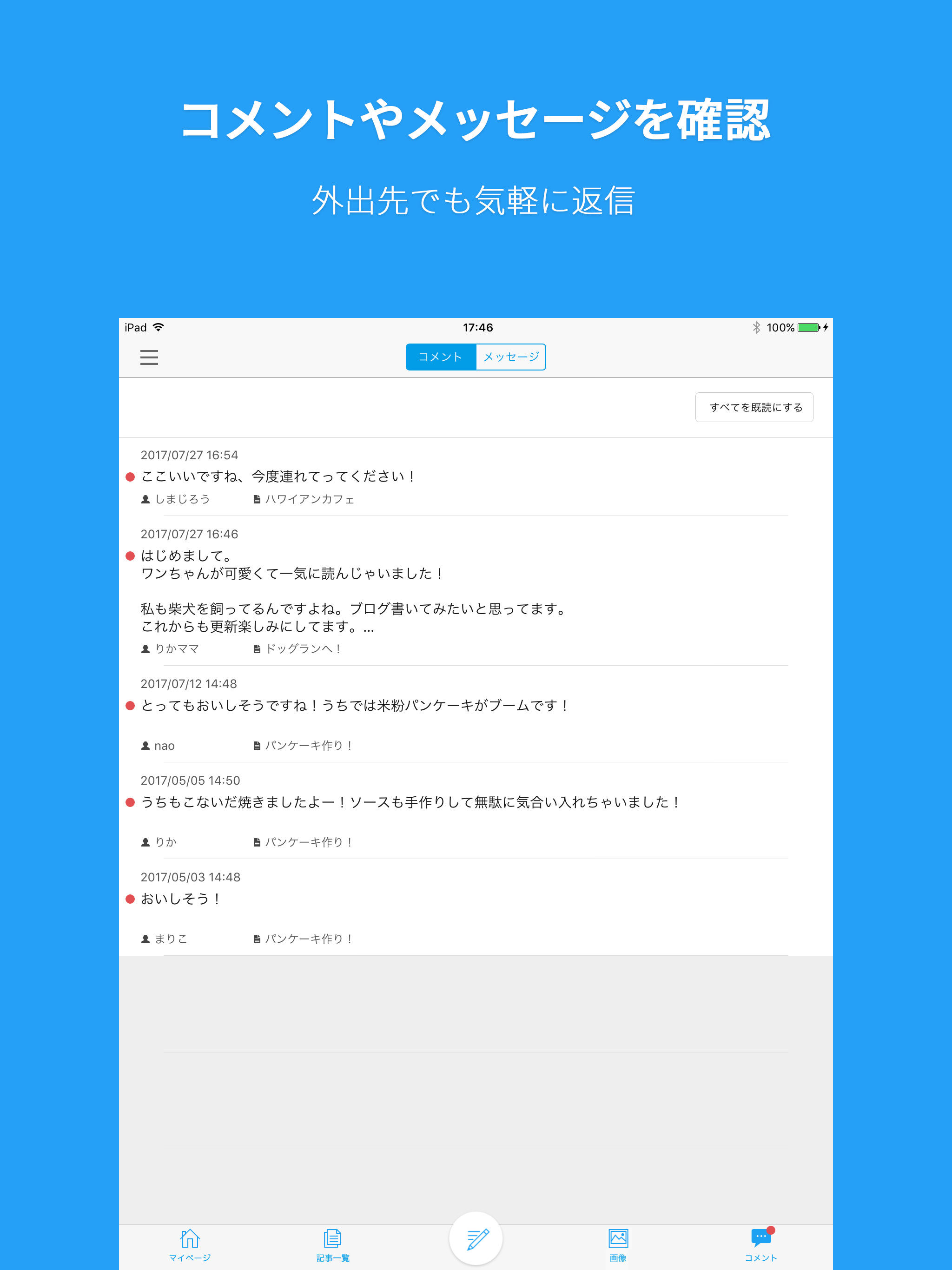 livedoor Blog